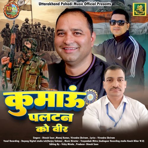 kumaun Paltan Ko Veer