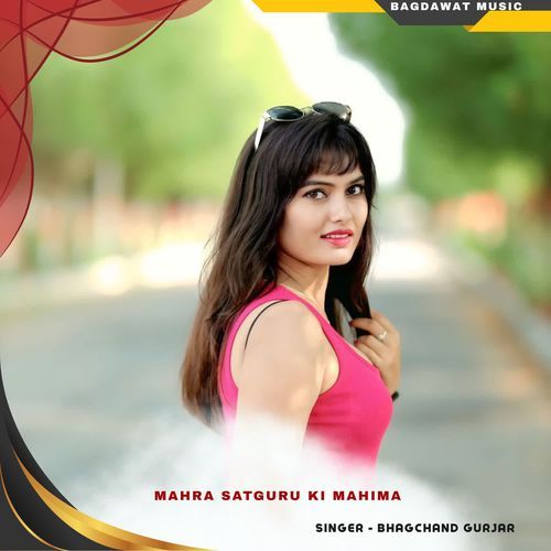 mahra satguru ki mahima