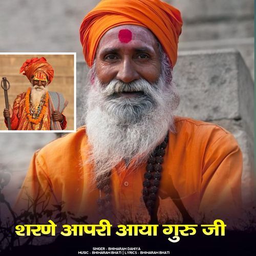 sharne aapri aaya guru ji