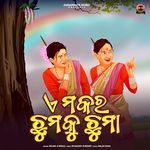 A Makara Chumku Chuma