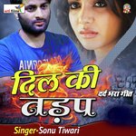 Aaj Dil E Tadap Ke Na Roit M (Bhojpuri sad song)