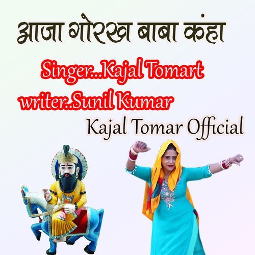 Aaja Gorakh Baba Knha Der Lagai He