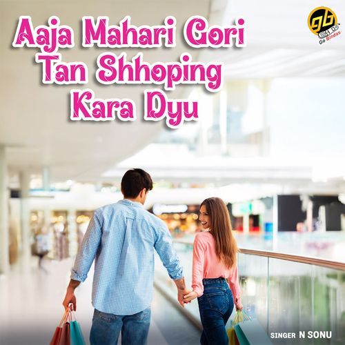 Aaja Mahari Gori Tan Shhoping Kara Dyu