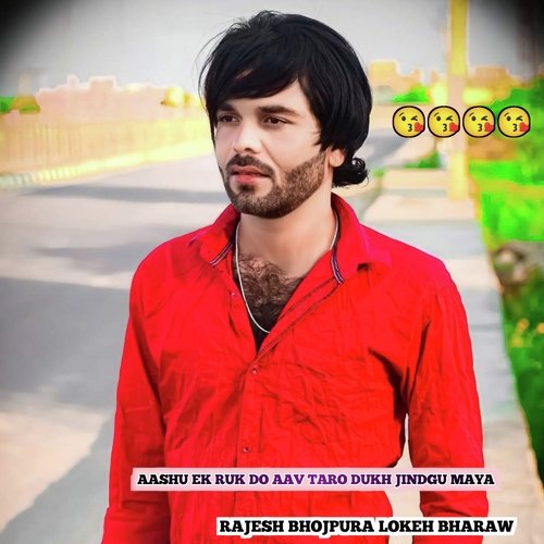 Aashu Ek Ruk Do Aav Taro Dukh Jindgu Maya