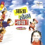 Ya Re Ya Sare Gau artwork