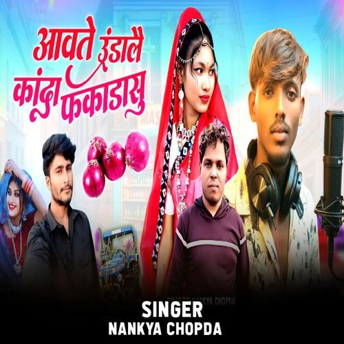 Aavte Undale Kanda Fakadasu