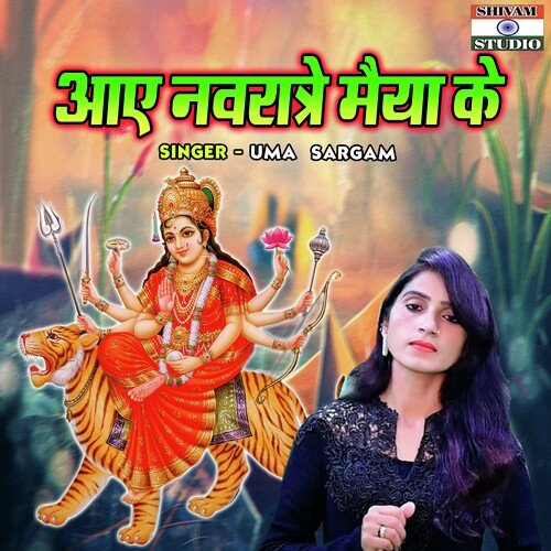 Aaye Navratre Maiya Ke