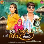 Aayo Konudo Tane Piyar Hobhre