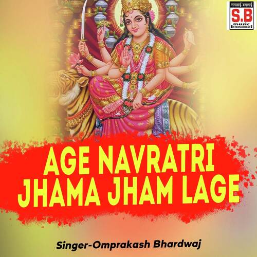 Age Navratri Jhama Jham Lage