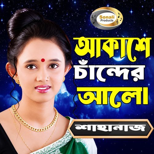Fake Bondhu Thakere