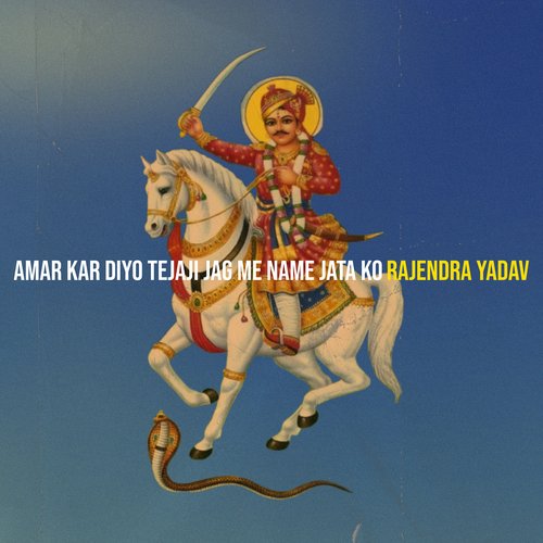 Amar Kar Diyo Tejaji Jag Me Name Jata Ko