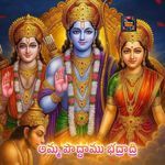 Amma Podam Bhadradri