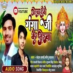 Aragh deve ganga ji ke tirwa