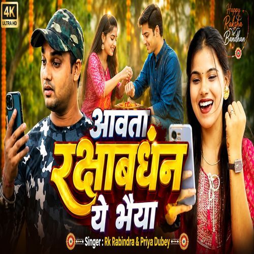 Avata Rakshabandhan Ye Bhaiya