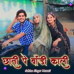 छाती पे बॉडी काली