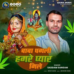 Baba Pagali Hamare Pyar Mile