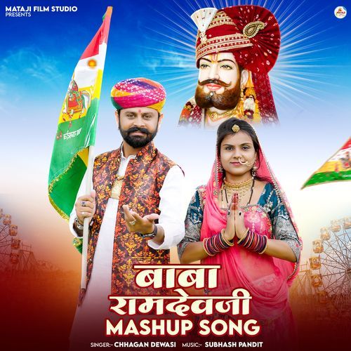 Baba Ramdevji Mashup Song