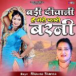 Badi Deewani Hai Meri Pyari Barni