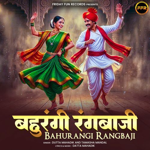 Bahurangi Rangbaji - Part 2