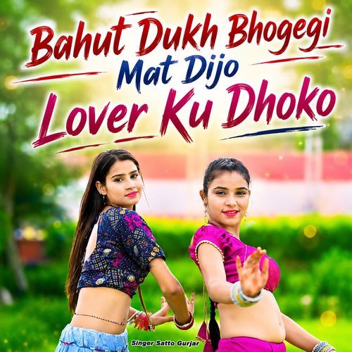 Bahut Dukh Bhogegi Mat Dijo Lover Ku Dhoko
