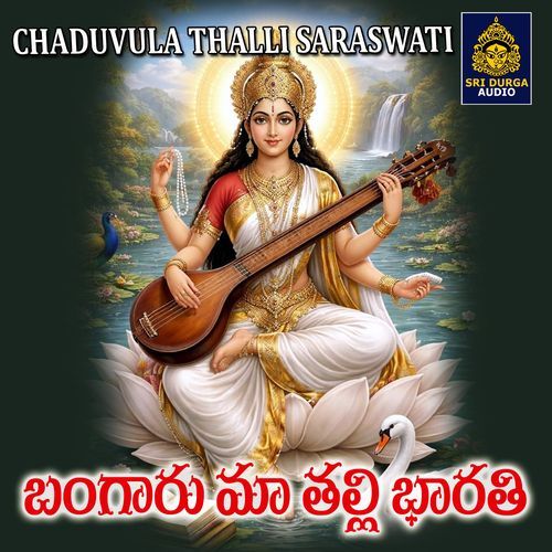 Bangaru ma talli Bharati