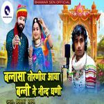 Bannasa Torniy Aaya Banni Ne Nind Ghani