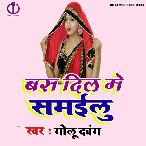 Bas Dil Me Samailu (Bhojpuri Song)