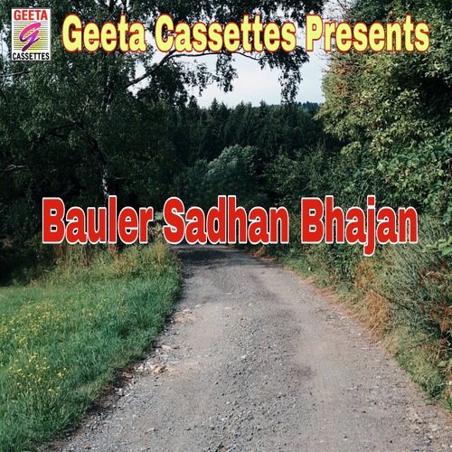 Bauler Sadhan Bhajan