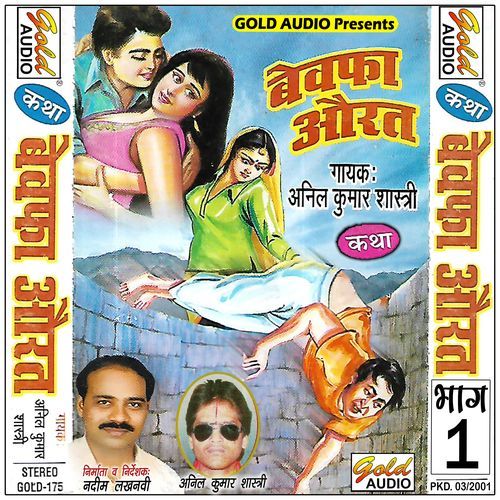 Bewafa Aurat Vol-1 (Katha)