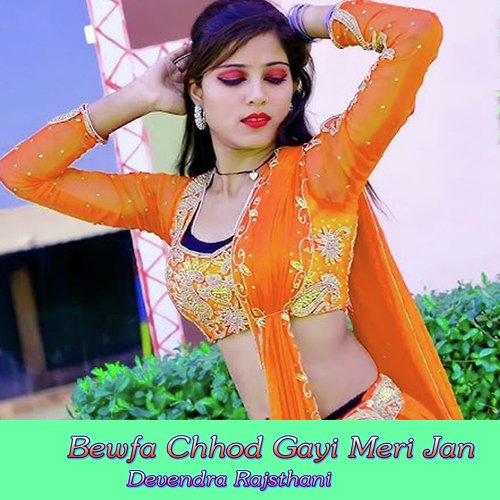 Bewfa Chhod Gayi Meri Jan