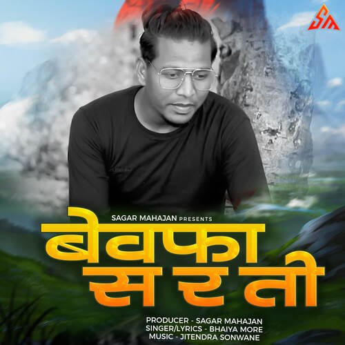 Bewfa Sa Ra Ti (feat. Sagar Mahajan)