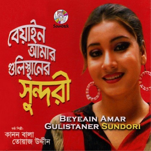 Hayre Ekhon Ki Kori