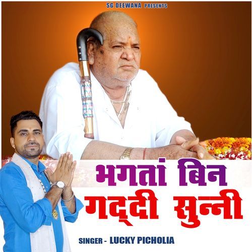 Bhagtan Bin Gaddi Suni