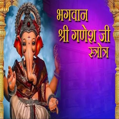 Bhagwan Shree Ganesh Ji Srot