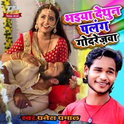 Bhaiya dethun Palang Godrezwa