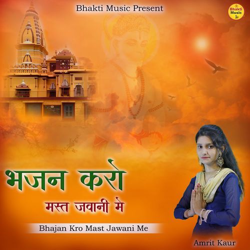Bhajan Kro Mast Jawani Me (Studio)