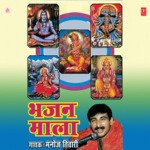 Logva Kehla Bal Aagar