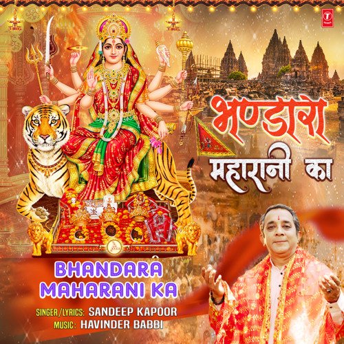 Bhandara Maharani Ka