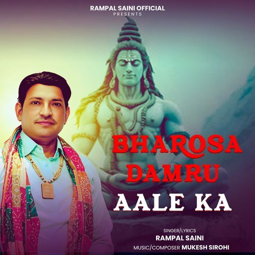 Bharosa Damru Aale Ka