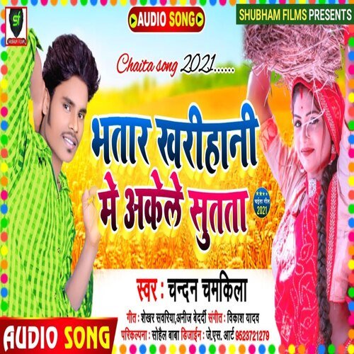 Bhatar Kharihani Mein Akele Sutta