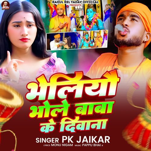 Bheliyau Bhole Baba Ke Deewana