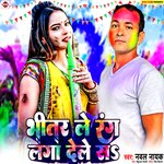 Bhitar Le Rang Laga Dele Sa (Bhojpuri)