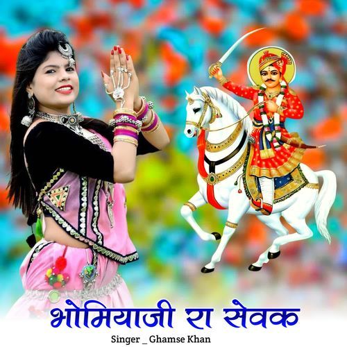 Bhomiyaji ra sewak