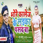 Bhore college ke laila pasand ba (Bhojpuri)