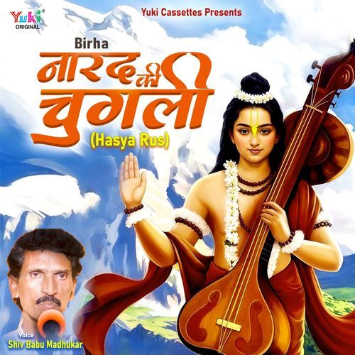 Naarad Ku Chugli Part-2