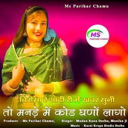 Birosa Ra Shdi Ri Ma Khaber  Suni To Manda Me Cod Gheno Lago