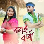 Borai Bari