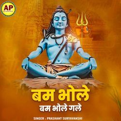 Bum Bhole Bum Bhole Gale