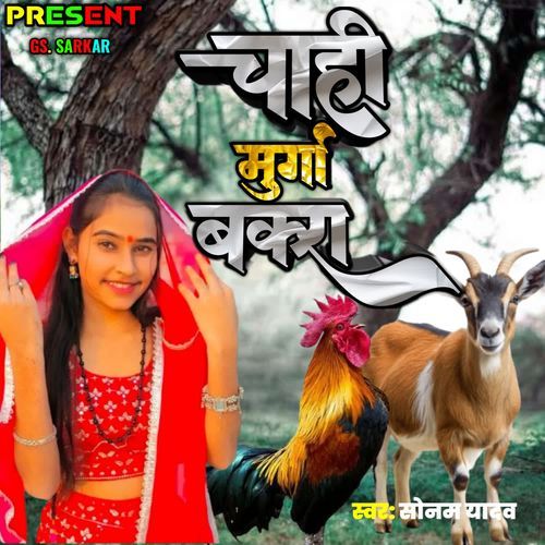 Chahi Murgi Bakra