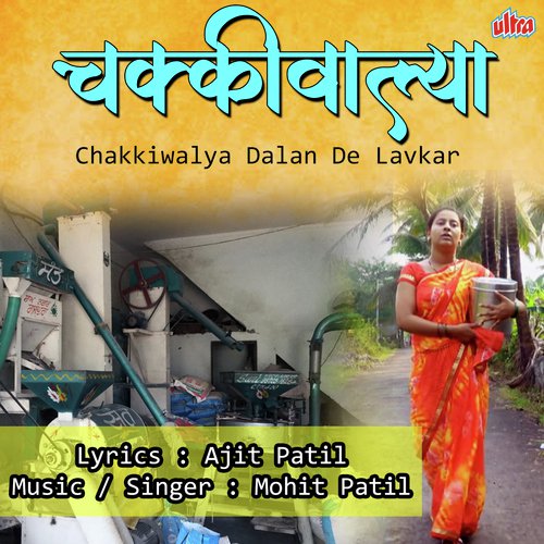 Chakkiwalya Dalan De Lavkar